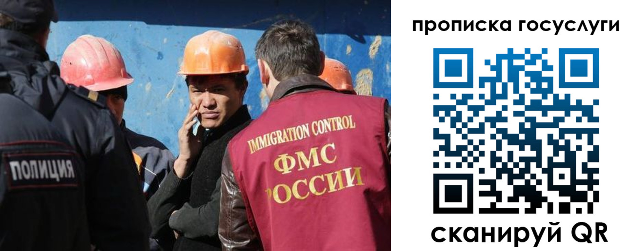 временная регистрация надежно в Новосибирске