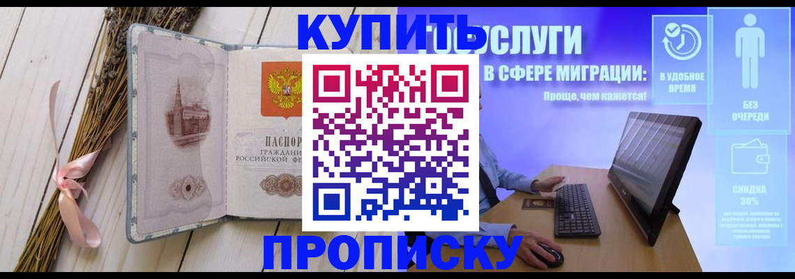 временная регистрация надежно в Новосибирске