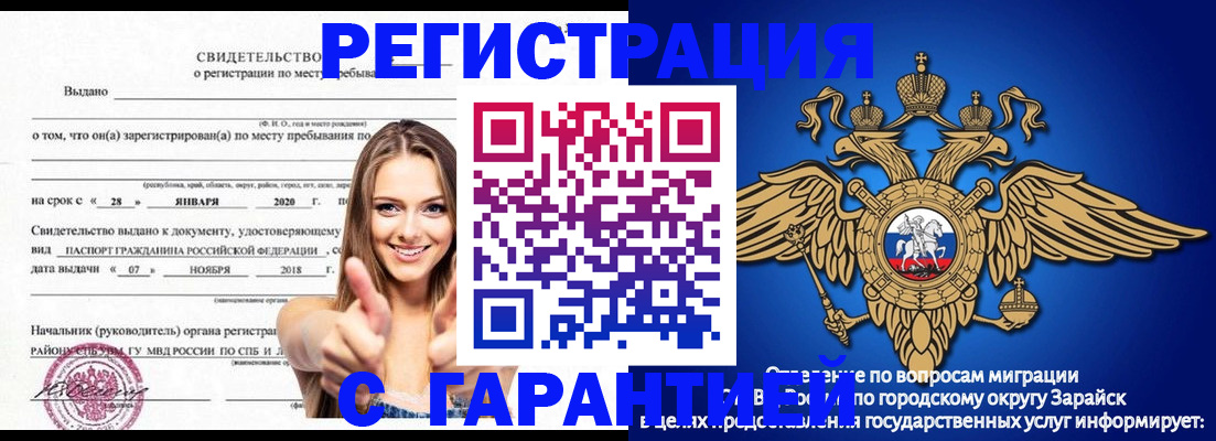 регистрация в Новосибирске