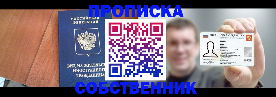 регистрация для дет. сада в Новосибирске