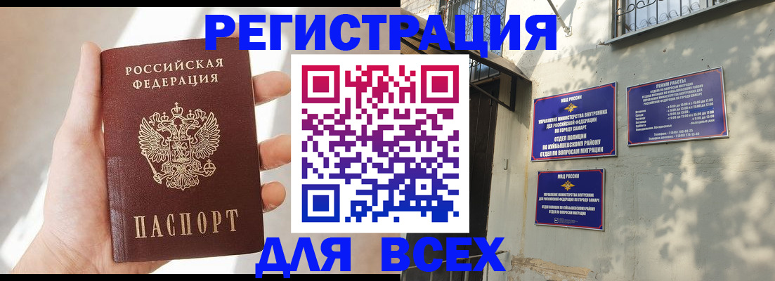 временная регистрация поиск в Новосибирске